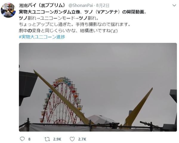 【有片】日本東京台場獨角獸高達 獨角識變形？