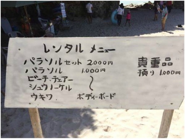 天價租借沖繩沙灘用品！拆解中國人被收貴 10 倍之謎