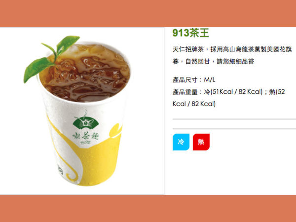 天仁茗茶 5 周年限時優惠！HK$35 兩杯茶