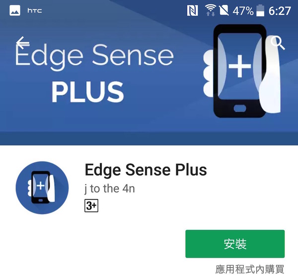 XDA 大神為 HTC 出《Edge Sense Plus》 功能更好用