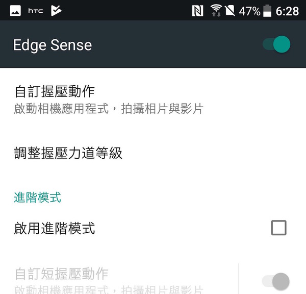 XDA 大神為 HTC 出《Edge Sense Plus》 功能更好用
