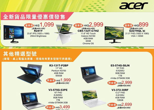 Acer Open Box 開倉產品資料