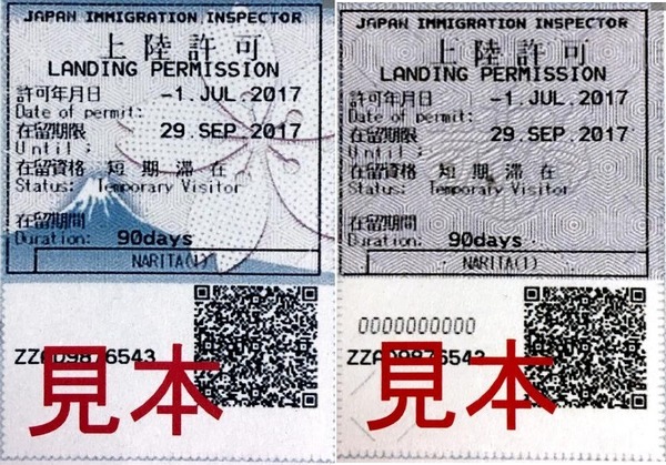 【遊日新知】日本出入境護照貼紙大改！新增櫻花富士山圖案