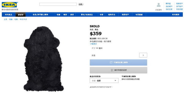 IKEA 教你 DIY 權力遊戲 Jon Snow 披肩！只需 HK$359