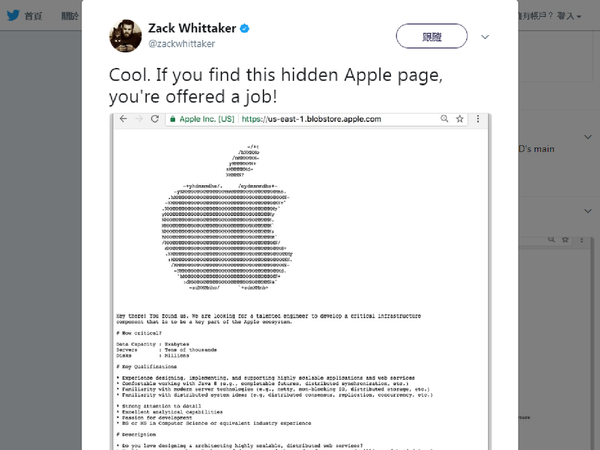 Apple 超神秘網站 找到就能被聘請？