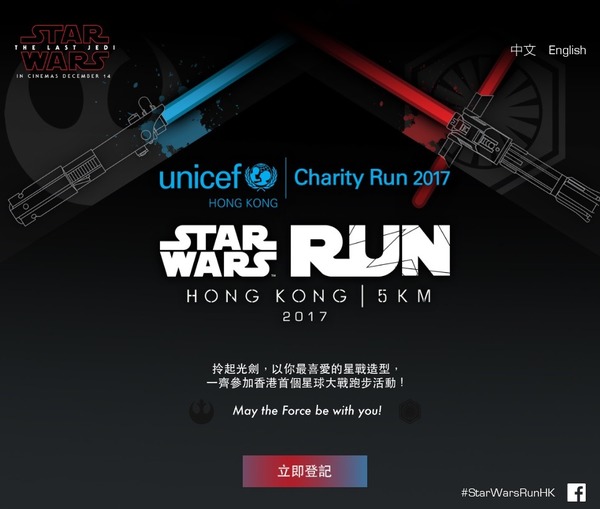 香港首辦「星球大戰 5 公里賽跑」！報名即送 BB-8 模型