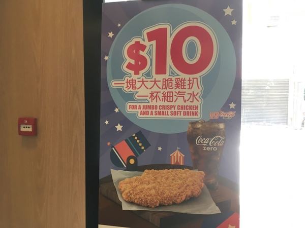 【率先試食】 麥當勞 $10 脆雞扒手心咁大！