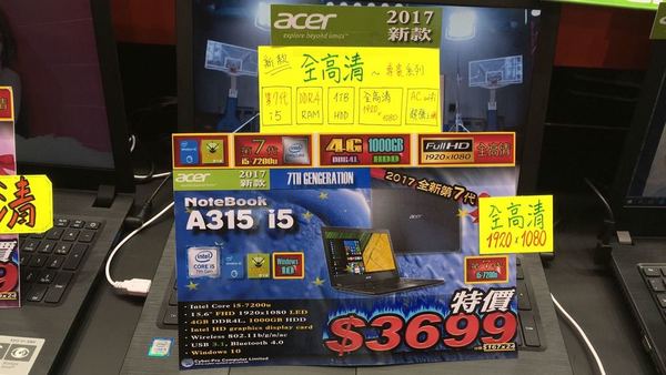 FactCheck 電腦節速搜 10「筍」貨！係咪真係抵？(上)