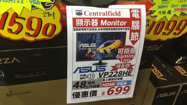 FactCheck 電腦節速搜 10「筍」貨！係咪真係抵？(上)