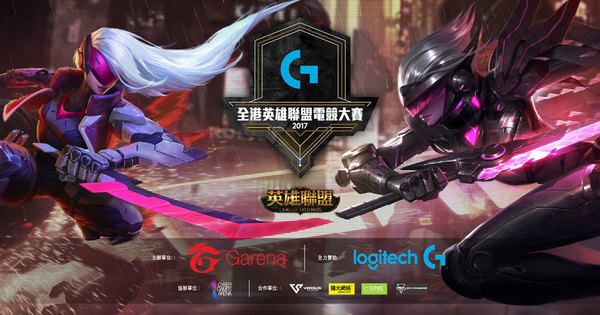 高手雲集‧現場體驗 香港電競節2017速報