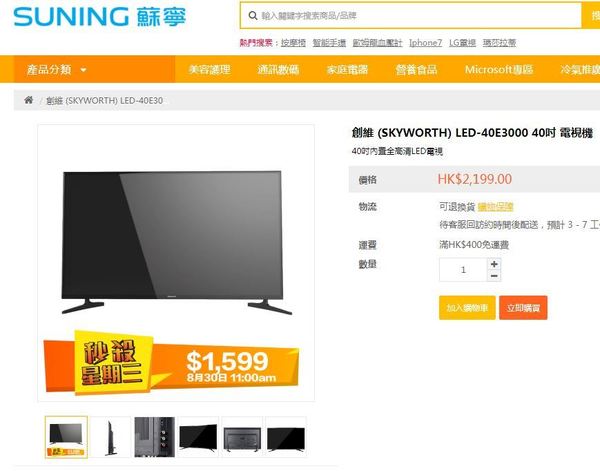 【附直購連結】包送貨！$1,599 買 40 吋 LEDTV