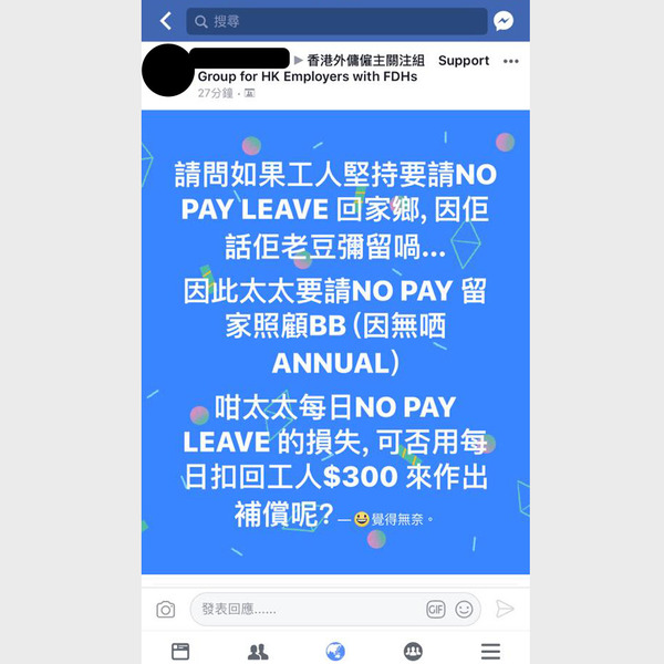 【網絡熱話】工人要 no pay leave 導致僱主損失 可以追討嗎？