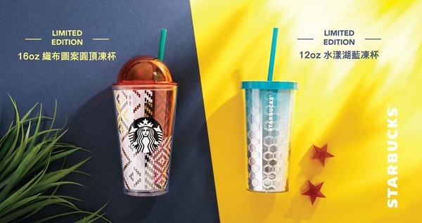 Starbucks 推出限量凍杯！3 步登記免費換杯