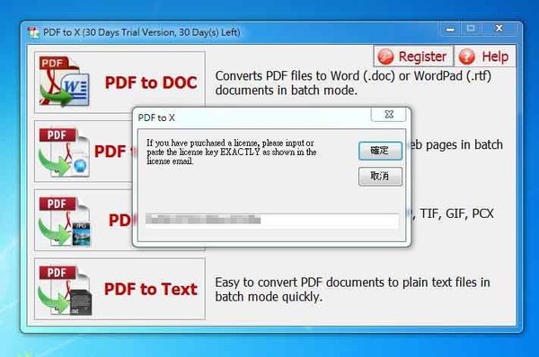 多功能 PDF 轉換工具！【附序號】《PDF to X》限免！