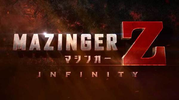 劇場版鐵甲萬能俠新預告 MAZINGER Z／INFINITY