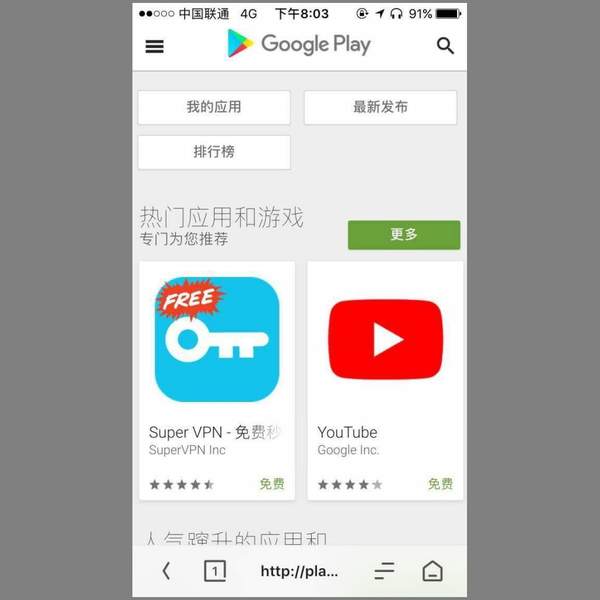 Google Play 解封？Google 將重返中國市場？