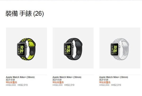 Apple Watch Nike+ 行貨 7 折入手 
