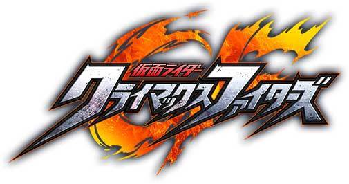 最新拉打BUILD亂鬥PS4 Kamen Rider Climax Fighters預告