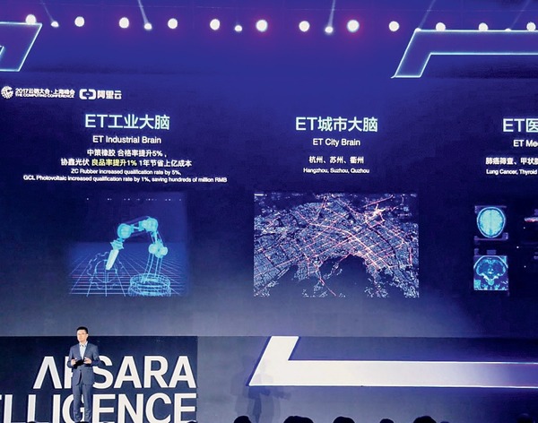 e - 世代品牌大獎 2017 - 得獎品牌巡禮 最佳公用雲端服務供應商 Alibaba Cloud
