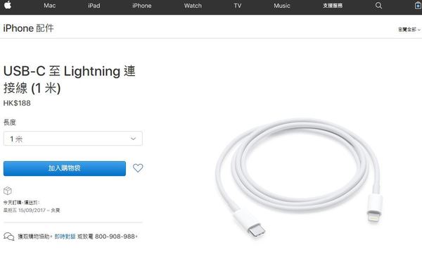 iPhone X．iPhone 8 快速充電 用戶需另加 HK$576！？