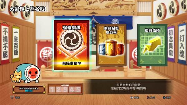 繁體中文版同步‧新曲公開 PS4太鼓之達人十月底見街