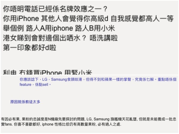 Note 8 用家網上恥笑果粉盲撐 iPhone X「新」功能