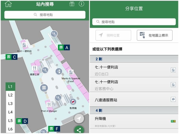 Pokeguide 直指港鐵 App 抄襲「快捷出站」功能！網民再鬧：八達通已有前科