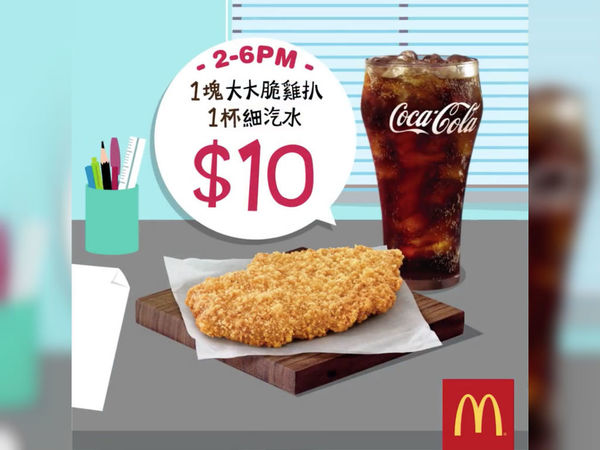 麥當勞牛油果蓉雞堡全日價 HK$11！下午茶再推 HK$10 脆雞扒 + 細汽水