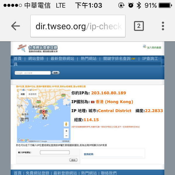 大中華電話卡實測！HK$55 自選十地無限上網