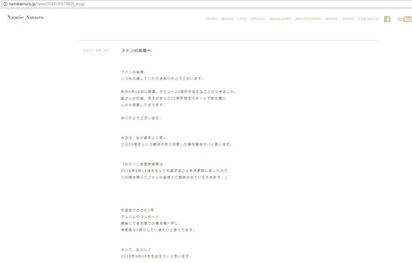 安室奈美惠宣布明年引退！5 首必聽金曲