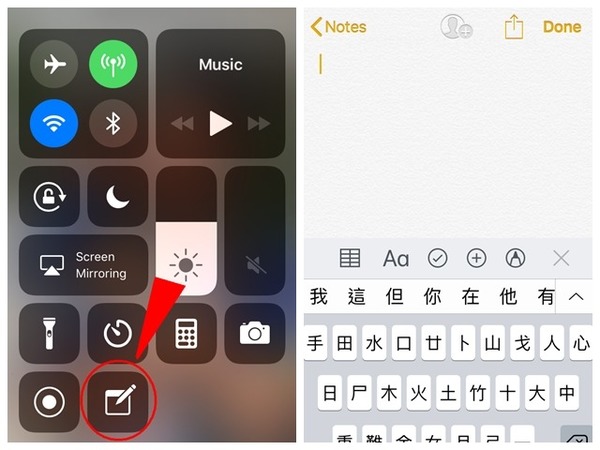 【超方便】《iOS 11》鎖屏畫面直開 Notes 即時記事！