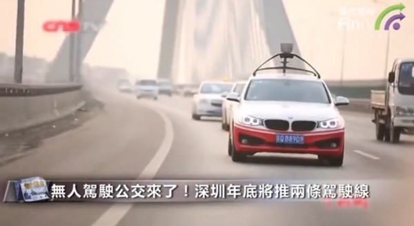 【無人駕駛】深圳年底開設兩條專線 網民：有道德問題