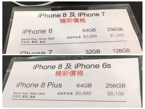 iPhone 8 連鎖店 Walk-in 免等即買！百老匯推「搵笨」價？