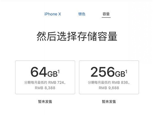 大陸行貨 iPhone X 驚現 128GB 版本？工信部送檢規格流出