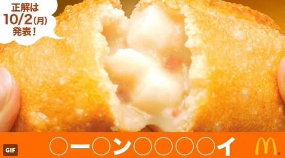 日本麥當勞踩過界！出煙肉薯仔批 iPhone 殼？