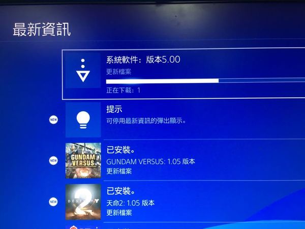  PS4 5.0系統更新 PSVR硬件小改版