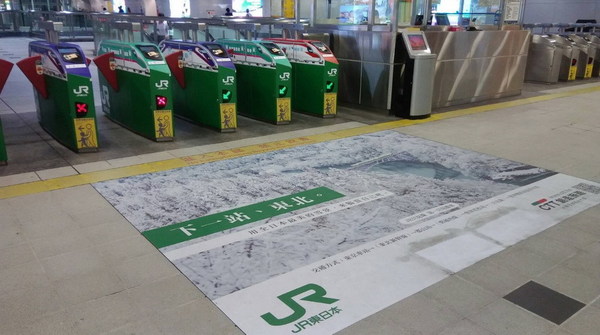 瞬間轉移到日本？台北捷運站激變日本 JR 站