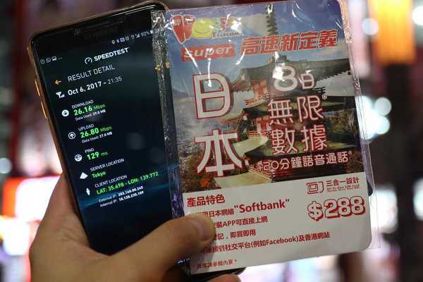 HK$100 日本「8 日無限數據」SIM 卡有無伏？記者東京實測網速
