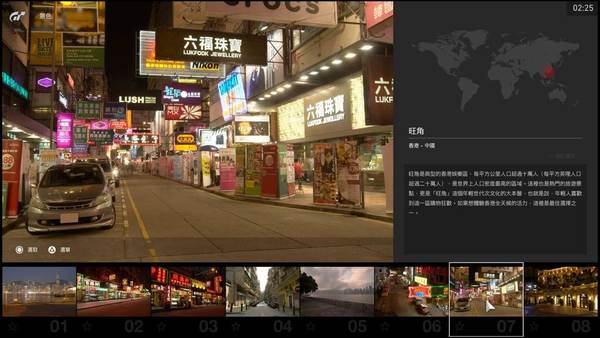 【PS4】GT Sport限時體驗版 香港街景拍車