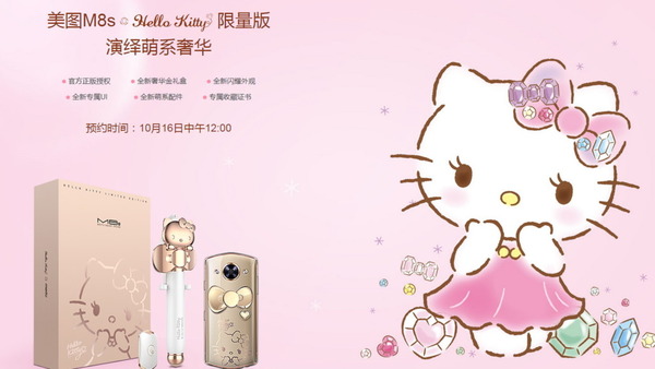 龍珠、Hello Kitty、美少女戰士、多啦 A 夢限量版手機【動漫迷喜訊】 