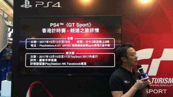 版主官塘apm極速試車 【PS4】GT Sport熱身開跑