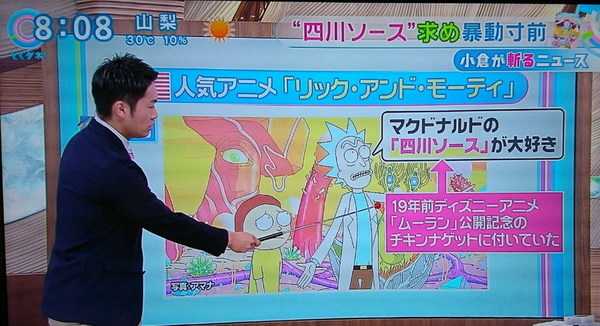 美國麥當勞四川醬被「秒清」遭抗議！連日本也有節目剖析？