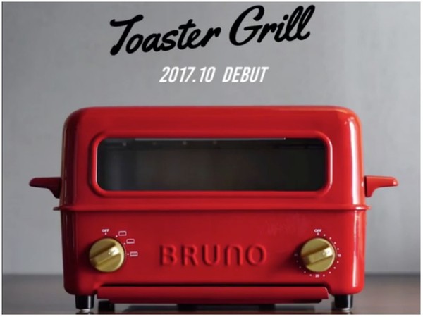 Bruno 新推煮食神器 Toaster Grill 烤焗 BBQ 多合一