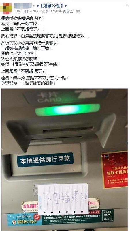 【鄺俊宇的重要性】網友用 ATM 提款「食卡」！告示逗號令人超崩潰？
