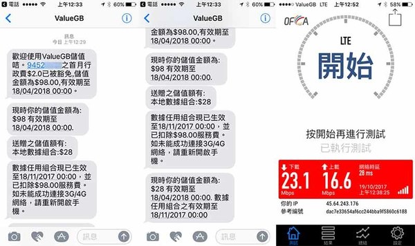 SmarTone 推副線搶客！每月 HK$60 4G 無限上網