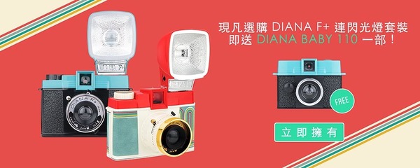  [限時優惠] Diana F+ 十周年限量版送 Baby 110