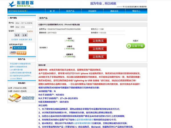 iPhoneX 27 日開訂 人手贏 Bot 靠首日？！