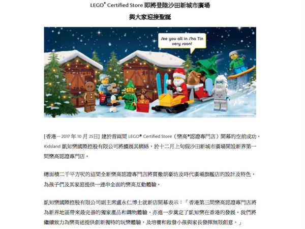 LEGO Certified Store 將登陸新城市廣場！12 月頭正式開業