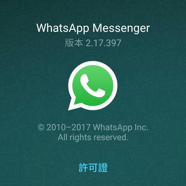 WhatsApp 引入 69 個全新 Emojis！