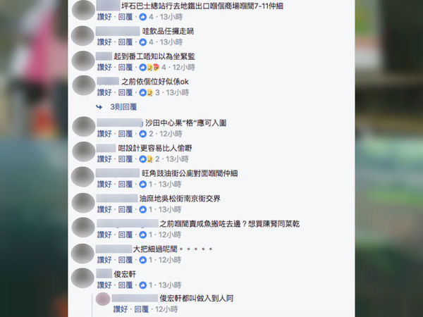 元朗驚現袖珍 7-11 分店！網民：問過迪士尼「7 仔車」未